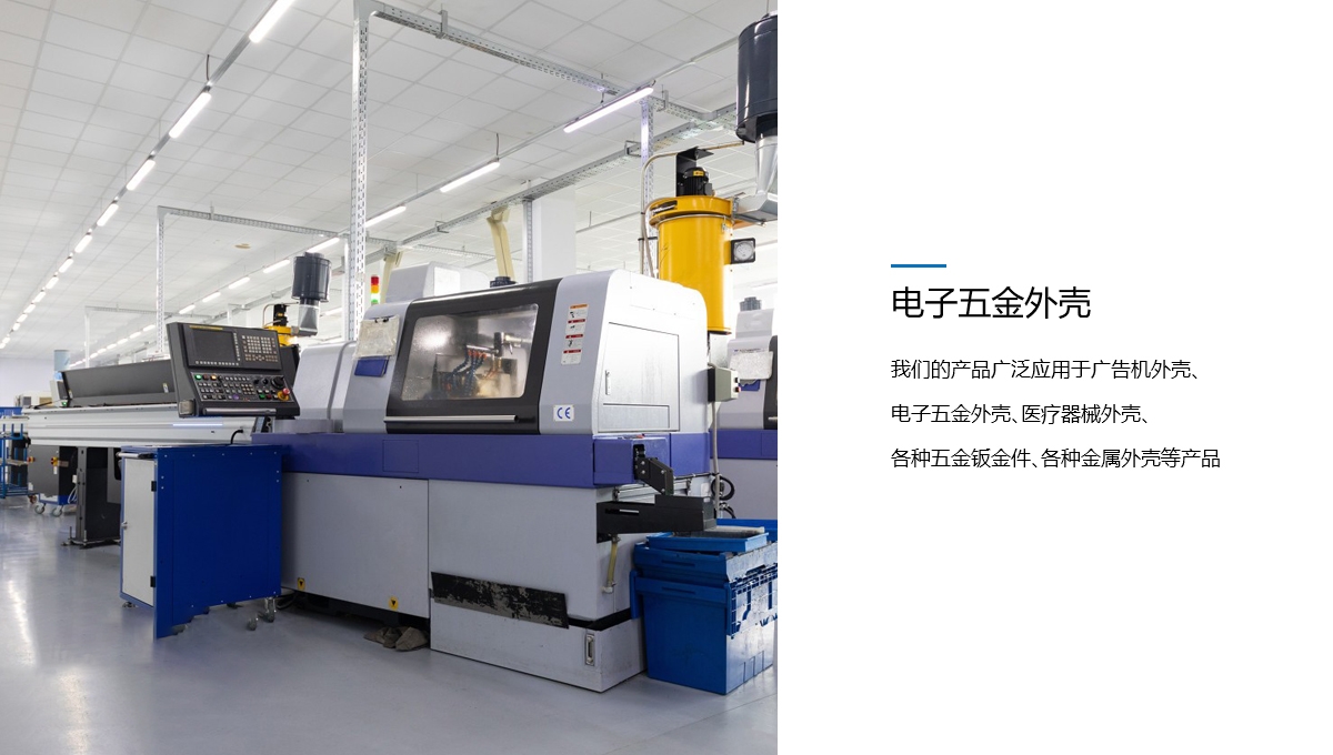 Kaiyun电竞制品  值得信赖